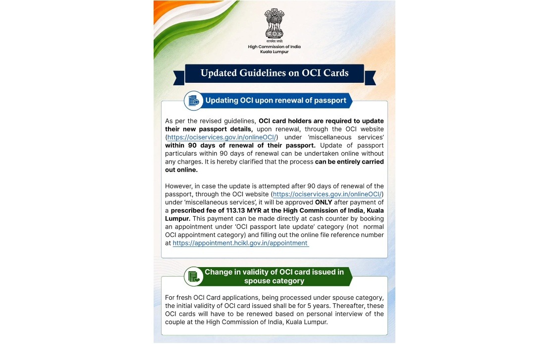 India Updates OCI Card Rules: 90-Day Passport Update Window Now Enforced