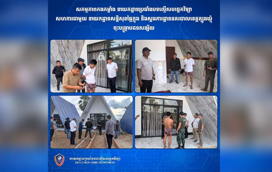 Cambodian Police Dismantle Elaborate Telegram Impersonation Scam That Bilked Victims of Over US$110,000